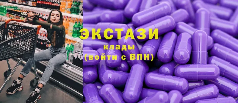 ЭКСТАЗИ MDMA  Арск 